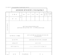 등기 (공장저당법근저당권설정)